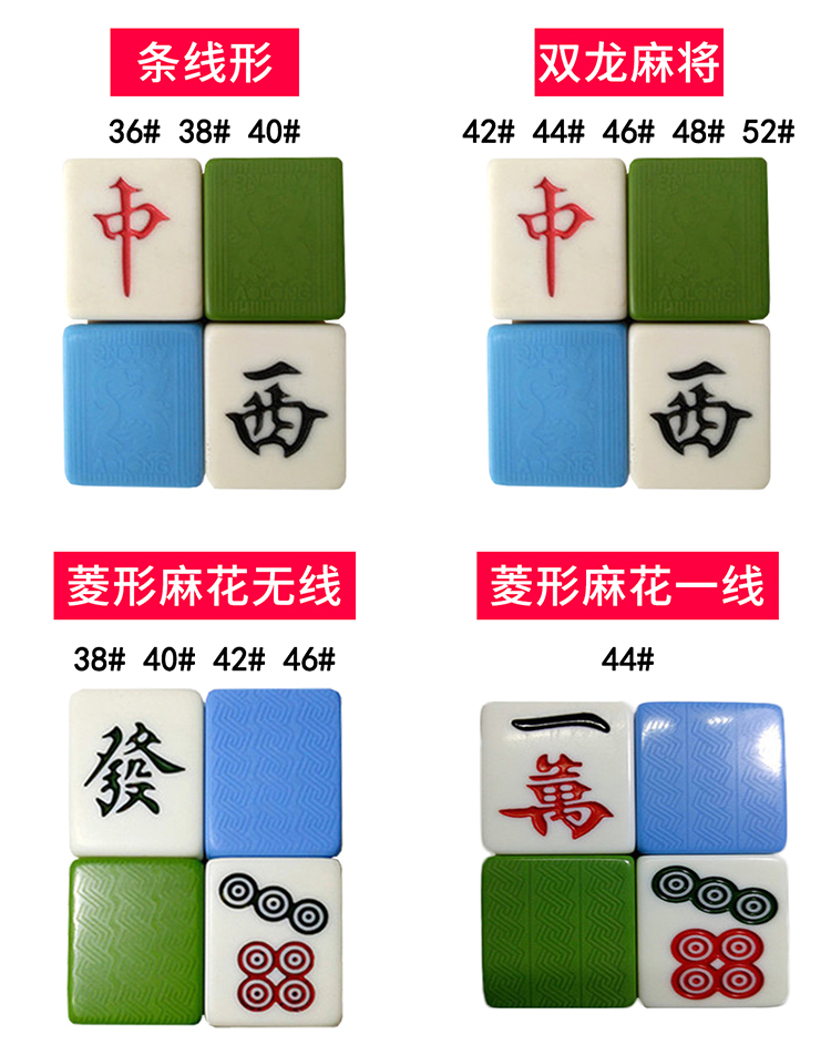 Gạch Mahjong, giao tử, nhãn đơn, máy bốn cổng, từ tính dương, mạt chược, tấm đơn, mô hình khác nhau, mạt chược - Các lớp học Mạt chược / Cờ vua / giáo dục bộ cờ vua cờ lớn