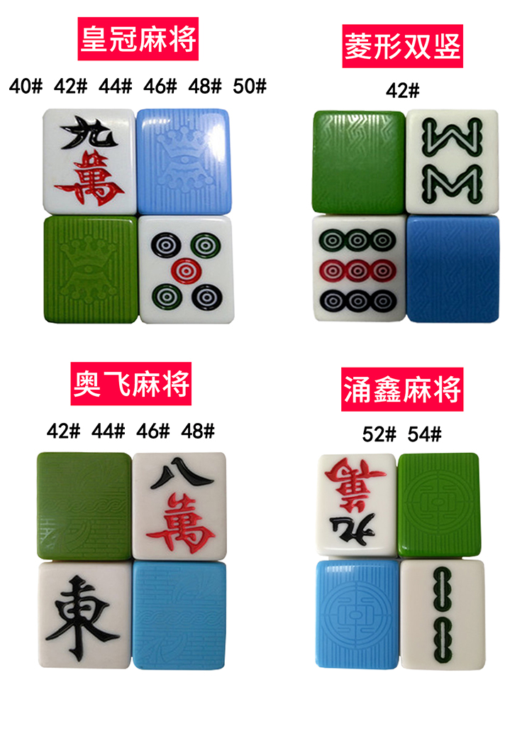 Gạch Mahjong, giao tử, nhãn đơn, máy bốn cổng, từ tính dương, mạt chược, tấm đơn, mô hình khác nhau, mạt chược - Các lớp học Mạt chược / Cờ vua / giáo dục bộ cờ vua cờ lớn