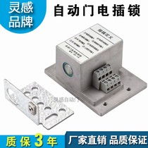 Automatic door electric lock universal electric door induction door glass sliding door magnetic lock accessories inspiration BD-106