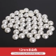 Белый, диаметр 12мм, 12mm