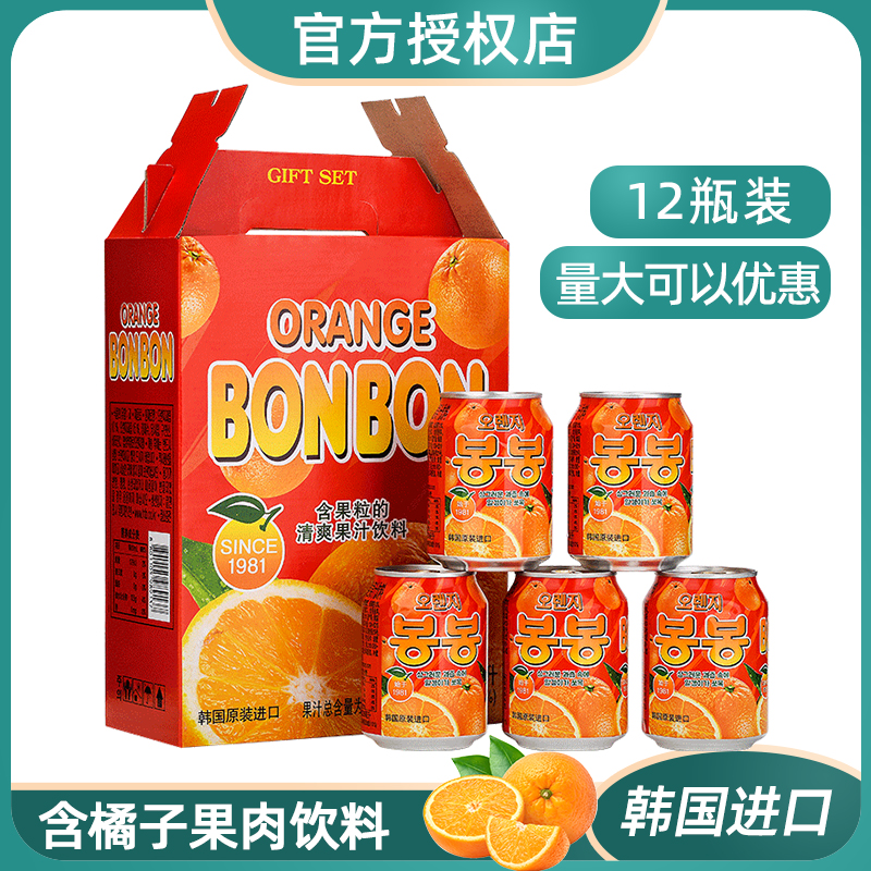 Korean internet celebrity imported drink Haitai orange juice juice fruit drink 238mlX12 cans gift box