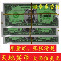 Altarpieces mingbi high quality large denomination money ming zhi currency a ceremonial bai zu world Passepartout ingot