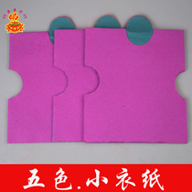 Five-color clothes paper five-color clothes burning paper double-sided colored paper sacrifice land ancestors Zhongyuan Festival July burning clothes