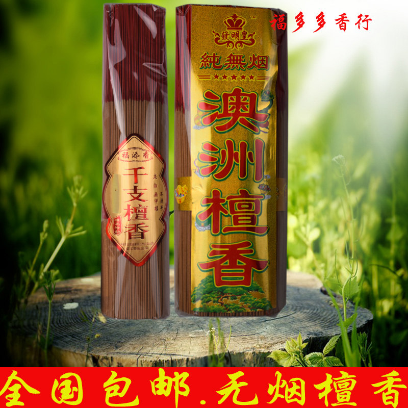 Natural sandalwood Thread incense for Buddha incense Smoke-free incense Gold Incense ceremony Buddha Incense God of wealth Incense Guanyin Incense Bamboo stick incense Household