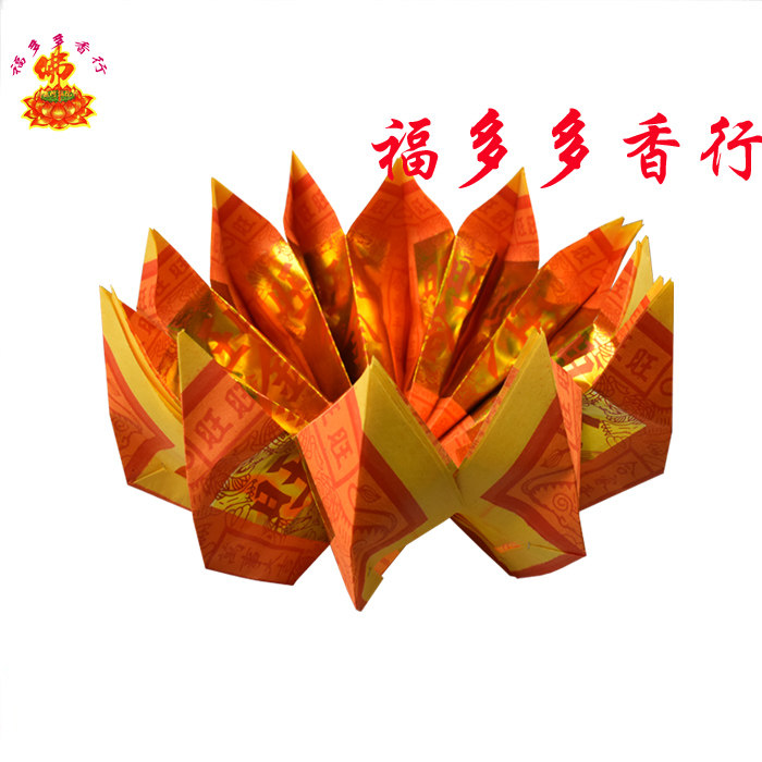 Poly Treasure Basin Lotus Poly Treasure Basin Wang Wang Jin Poly Basin Sacrifice Supplies Burn Paper Gold Dollar Treasure Paper Clothes Dollar Gold Bar
