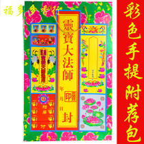 Meditation Envelope Hand Envelope With Referral Kit Gold Money Bag Meditate Burn Paper Envelope Mailing First Human Ancestor Bag