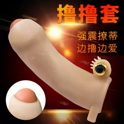 Hollow leakage glans head vibration small mace male jj condom enlarged sex toys flirting toys
