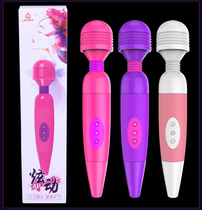 Super Super Super Charged Self-Defense Shake Stick Massage Av Stick Woman with electric tongue Suction Breast Clitori Stimulation