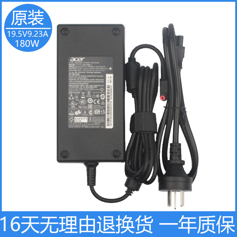 Acer Acer G900-757W ADP-180MB K I7 power adapter 19 5V 9 23A 180W