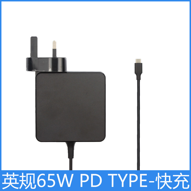 Huawei Xiaomi Air China's master's laptop power supply adapter 65W USB type-C Yinggui charger