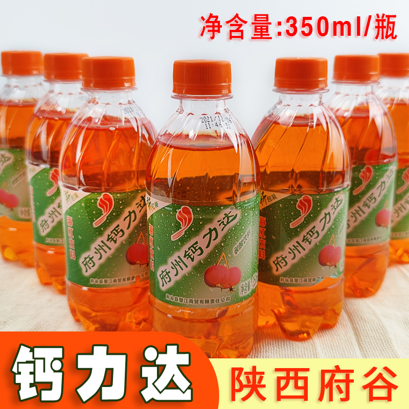 Prefectural Callida Shaanxi Prefectural Government Valley Tic Acid Sour Sweet Sea Red Carbonated Beverage Plastic Barrel Bottling 350ml