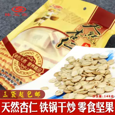 Shaanxi North specialty Fugu natural fried almond nuts in separate small packages peeling original flavor without adding dried fried apricot petals
