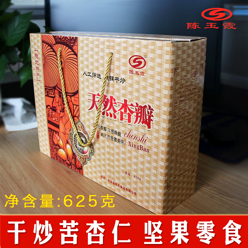 Northern Shaanxi Prefectures Valley Special Natural Fried Almonds Nuts Gift Boxes Loaded With Almonds Original Taste No Add Independent Little Packaging-Taobao