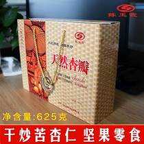 Fugu specialty of northern Shaanxi Province dry-fried bitter almond nut gift box peeled bitter almond salty flavor no additives independent small bag
