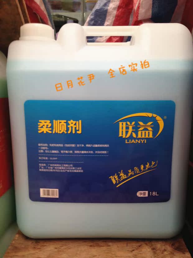 nước tẩy javen Bình làm mềm Chất cô đặc Số lượng lớn Bột giặt tẩy Quần áo thùng quảng cáo Mùi hương tĩnh - Dịch vụ giặt ủi nước tẩy quần áo không mùi