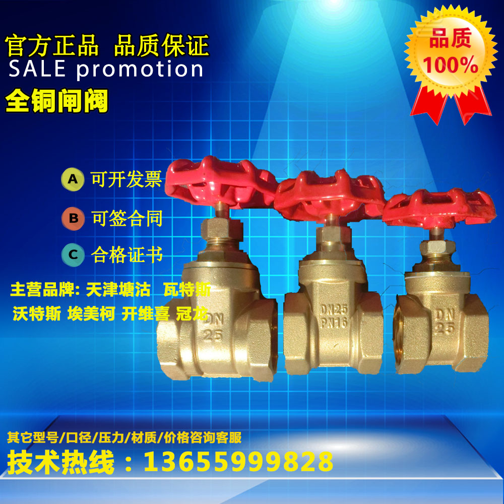 Tianjin Tanggu brass gate valve thickened Z15W-16T Waters 4 in 6 sub-thread Domestic tap water switch