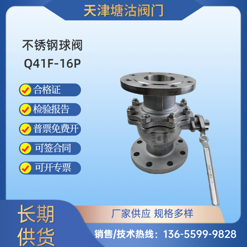 Tianjin Tanggu valve stainless steel 304 flange ball valve Q41F-16P 25PDN20 25 32 32 65 65 80 80 Taobao