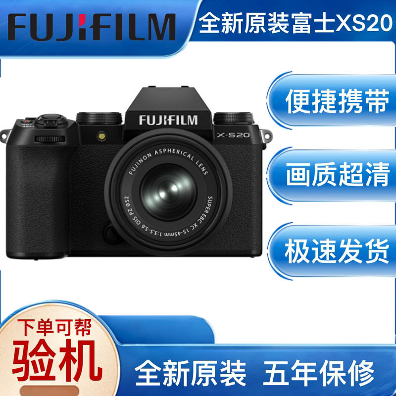 FUJIFILM X-S20 Brand New Original Entry-Level Artistic Retro High-Definition Travel Digital Mirrorless Camera