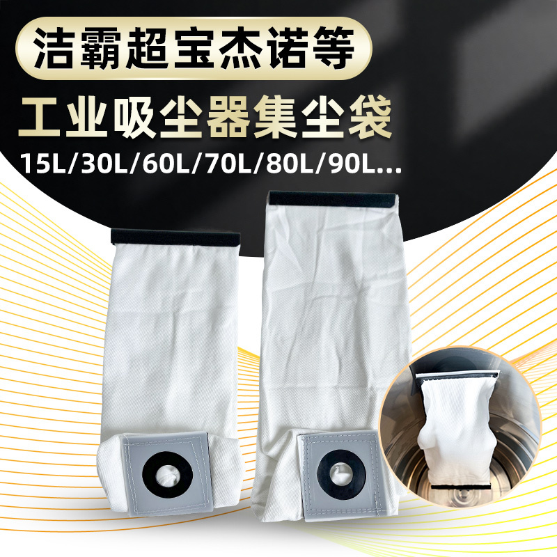 Baiyun Clean Super Cleanba Vacuum Cleaner Accessories Bf500 Filter Dust Bag Bf501 Dust Collection Bag Bf502