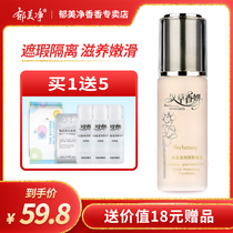 Tulip Net Hander Balm crystal Moisturizing Face Powder Base Lotion Moisturizing Insulation Flawless Cream 35g Water Tightness