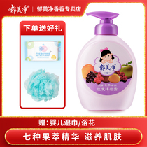 Tulip Net Seven Fruits Children Shampoo body lotion Two-in-one silicone oil clear and refreshing bubble bath baby shampoo bath