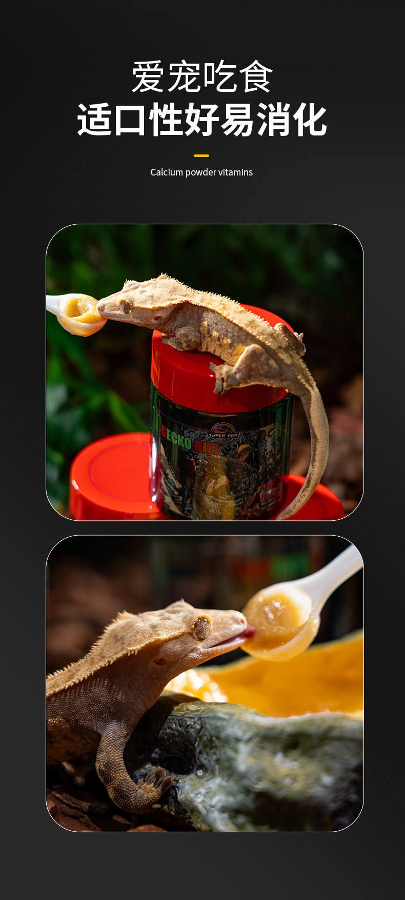 Насекомое питания рептилий/мин superrep爬宠果泥睫角魔物盖勾亚r属巨人守宫昆虫水果高钙爬虫粮