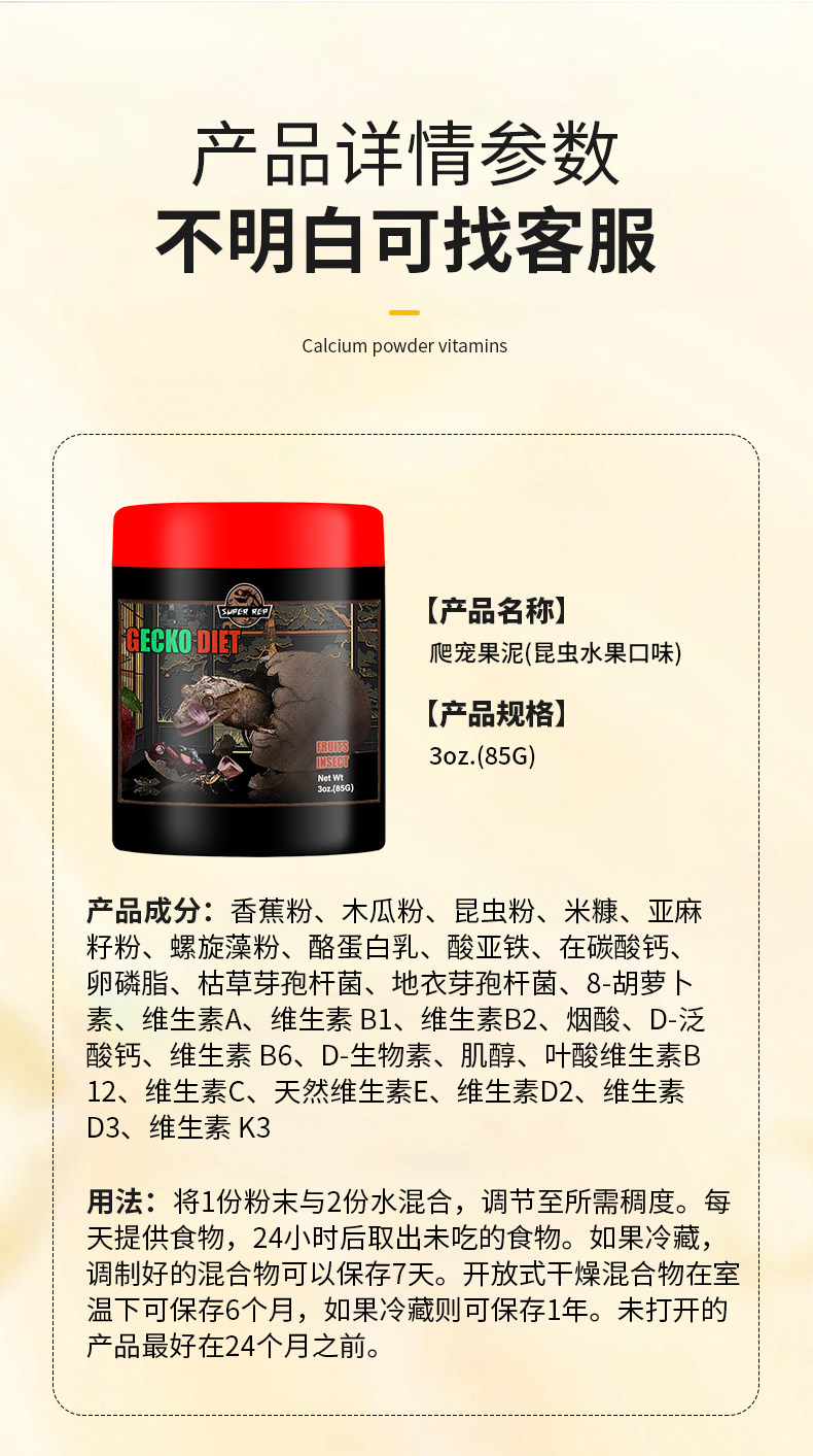 Насекомое питания рептилий/мин superrep爬宠果泥睫角魔物盖勾亚r属巨人守宫昆虫水果高钙爬虫粮