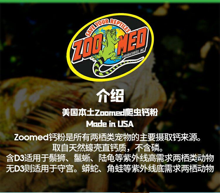Насекомое питания рептилий/мин 祖迈特zoomed爬虫d3钙粉维生素陆龟变色龙蜥蜴守宫爬宠钙粉