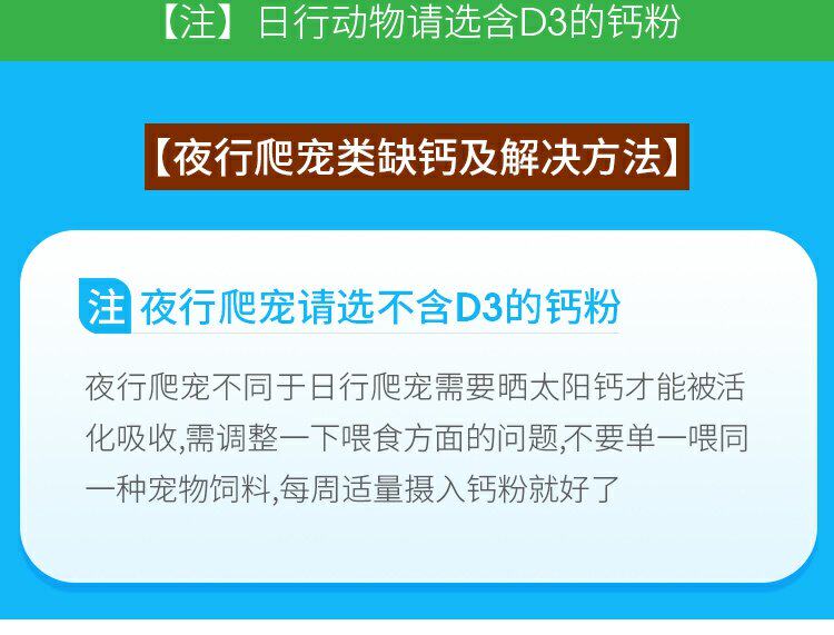 Насекомое питания рептилий/мин 祖迈特zoomed爬虫d3钙粉维生素陆龟变色龙蜥蜴守宫爬宠钙粉