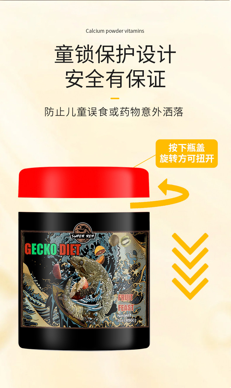 Насекомое питания рептилий/мин superrep爬宠果泥睫角魔物盖勾亚r属巨人守宫昆虫水果高钙爬虫粮