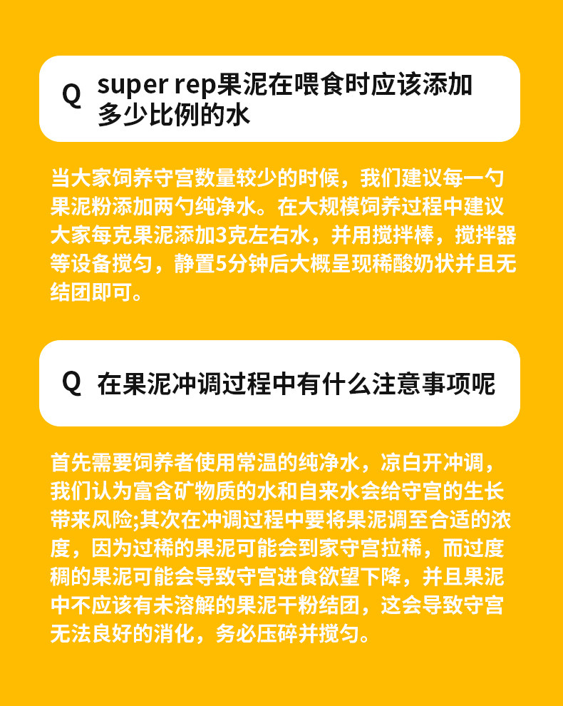 Насекомое питания рептилий/мин superrep爬宠果泥睫角魔物盖勾亚r属巨人守宫昆虫水果高钙爬虫粮