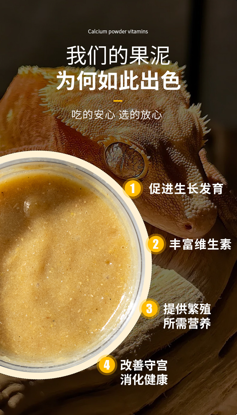 Насекомое питания рептилий/мин superrep爬宠果泥睫角魔物盖勾亚r属巨人守宫昆虫水果高钙爬虫粮