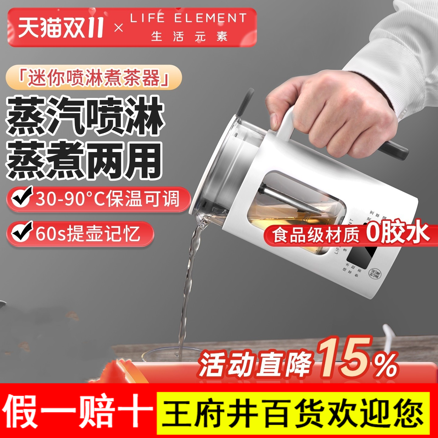 ライフエレメンツ ヘルスケトル、オフィス用ガラス製湯沸かし器、多機能保温湯沸かし器、ヘルスカップ、煮込み用ポット、ティーポット