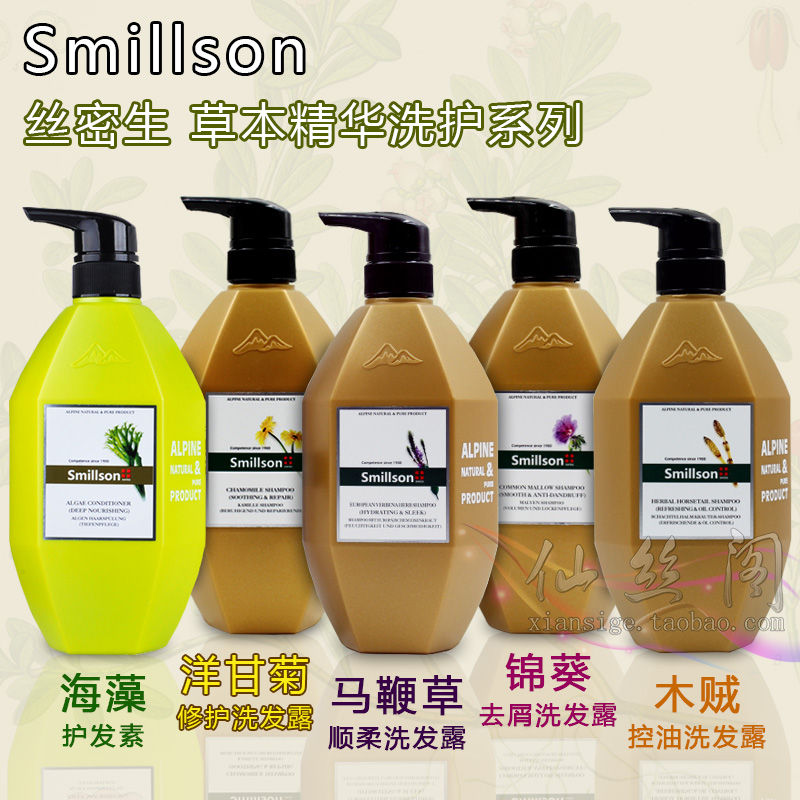 Swiss history Smilson Smilson grass This lotion of dew is soft and smooth, with the care of the dandruff for the care of the oil.