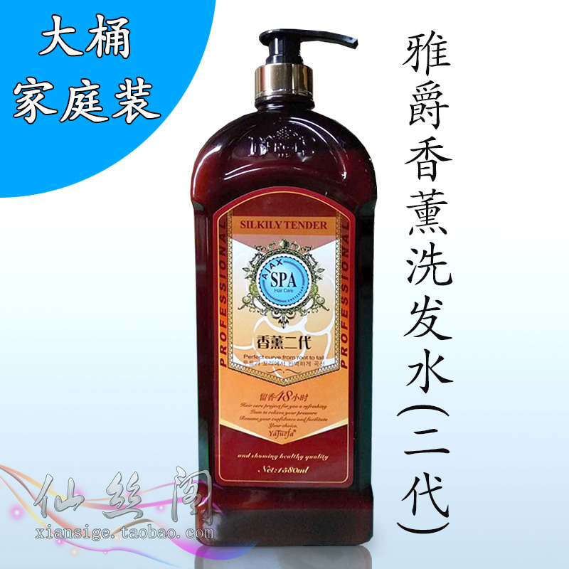 Ya Jue aromatherapy moisturizing shampoo 48 hours lasting fragrance hair salon special dandruff shampoo 1580ml