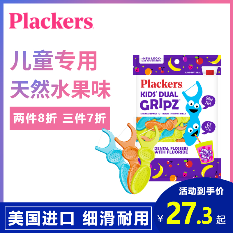 United States imported plackers children dental floss Rod ultra-fine flat line bow tooth line Baby Toothpick line fruit flavor