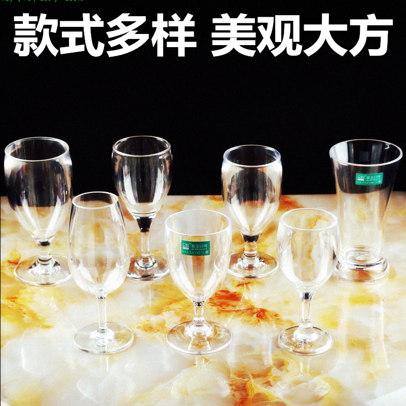 PC acrylic transparent red wine glass thickened plastic goblet dining room bar wine glass champagne glass juice glass