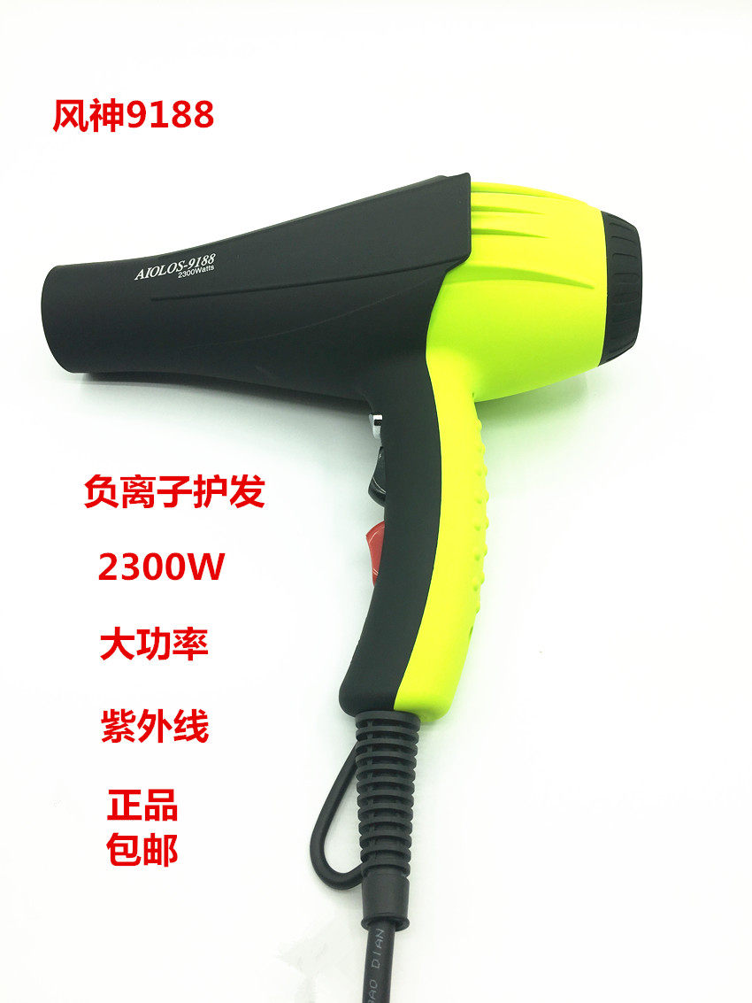 Wind God 9188 Hair Dryer High Power Hairdryer Home Hair Salon Special Hair Dryer Cold Hot Air No Injury Hair 2300W