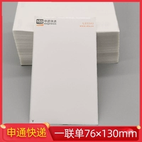 Shentong 76*130, 500 листов*4 Stack 2000