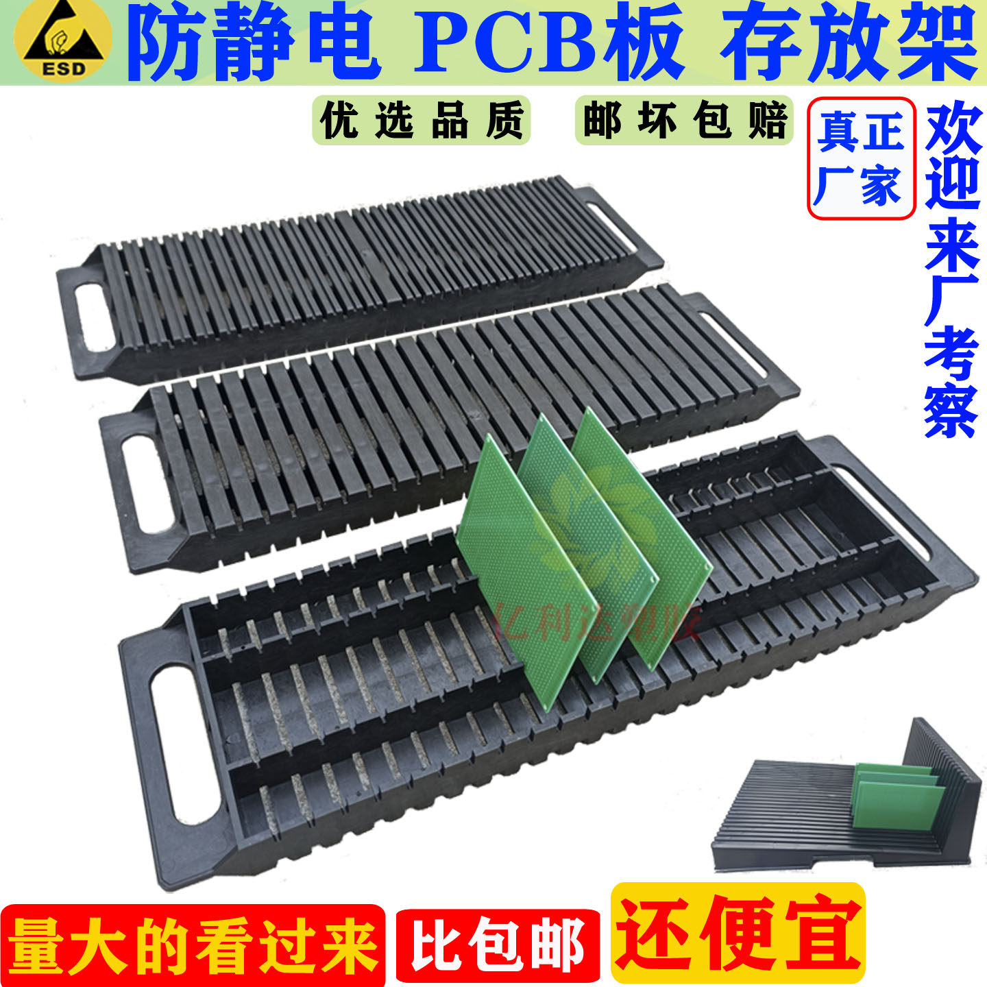 黑色防靜電PCB支架SMT零件塑膠周轉架IC放置U型插槽L形IC存放架耐高溫塑膠料架