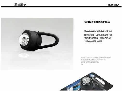 Eclairage pour vélo - Frog Lumières - Ref 2404236 Image 19