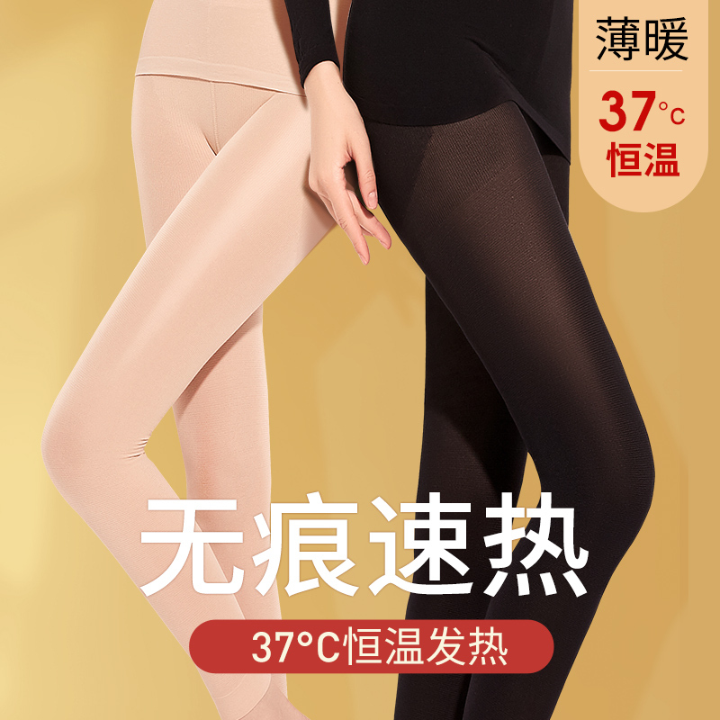 37-Degree Constant Temperature Ultra-Thin Thermal Pants, Slim Fit, Self-Heating Thermal Leggings for Women, Seamless Nine-Point Leggings for Petite Women