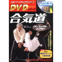 Uezhi Shouyangaikido super master Japanese Healing House sister