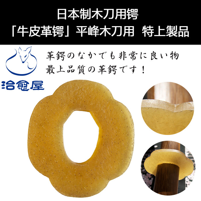 Sword Dao Wood Knife With Bull Leather Blade Knife Blade Knife to heal the homeowner's shop