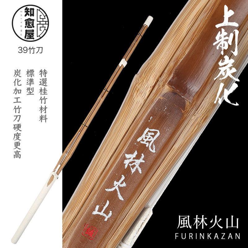 Japan Sword Dao Bamboo Knife Wind Forest Volcanic Charring Standard Type Upper-Made Gui Bamboo Bamboo Sword Know The House Cured House