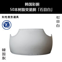 Healing house Korea Color Carcass Stones White Coated 50 This Tailored Sword Dauphin Defense