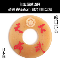 Healing House Oda Nobunaga Cattle Leather Em 9cm in diameter Japanese Kendo Bamboo Knife Customized Em