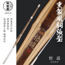 Japanese Sword Dao Bamboo Knife Epiphany Smoked Wind Carcass Zhang Type Real Bamboo And Bamboo Sword Smoked Bamboo Knows the House