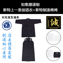Healing House Honest Entrance Road Suit Suit Beginners Sword to suit childrens samurai Japanese samurai