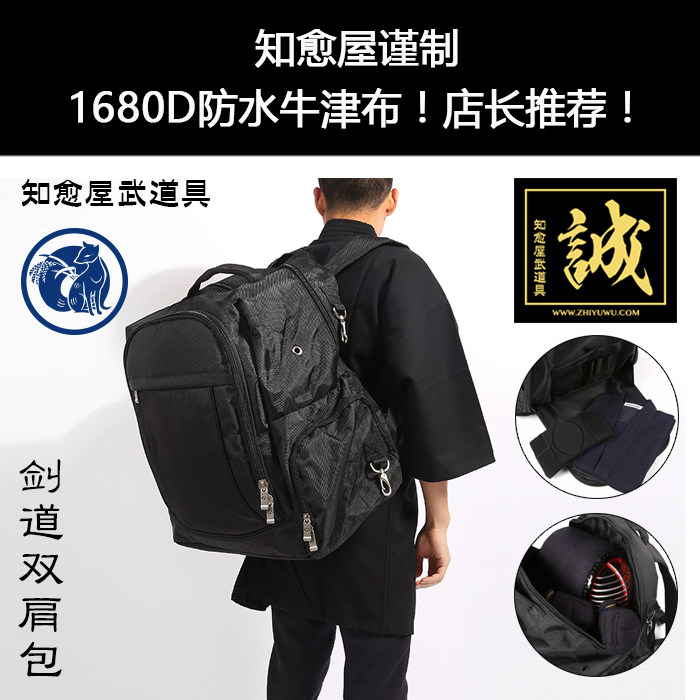 Healing house Double shoulder bag anti-fitting bag Japan sword road protection kits KENDO BOGU BAG-Taobao
